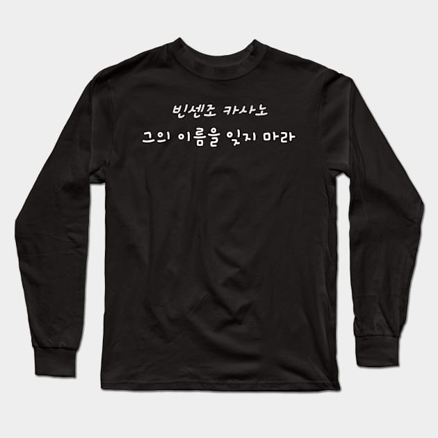 HANGEUL Never forget the name Vincenzo Cassano Long Sleeve T-Shirt by Kim Hana